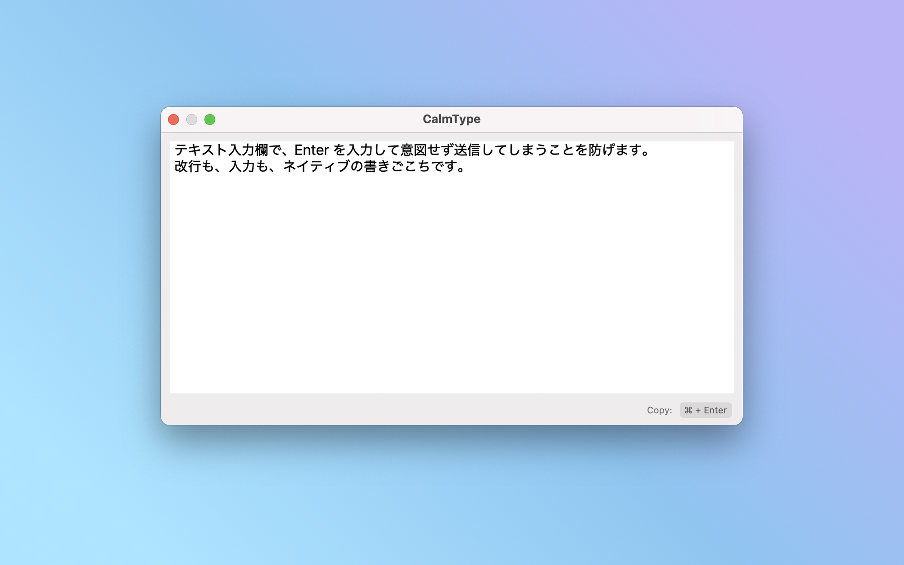 CalmType アプリ画面